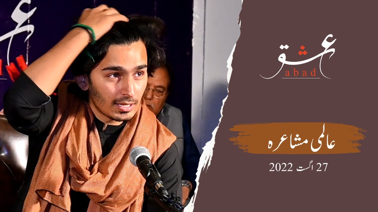 Umair Mushtaq Poetry - Ishq Abad Mushaira - عشق آباد مشاعرہ