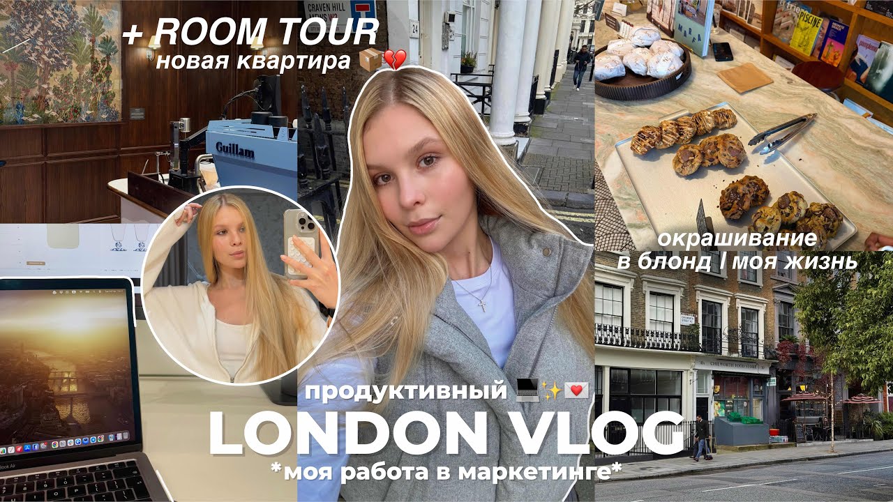 рабочие дни в маркетинге | мои будни, монтаж | новая квартира и окрашивание