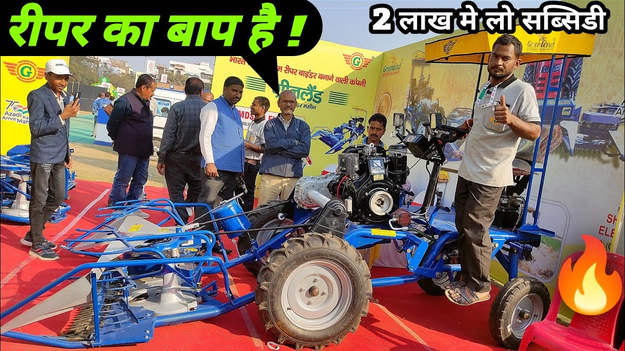 सबसे दमदार चार चक्का रीपर | गेहूं काटने की सबसे अच्छी मशीन | reaper binder machine
