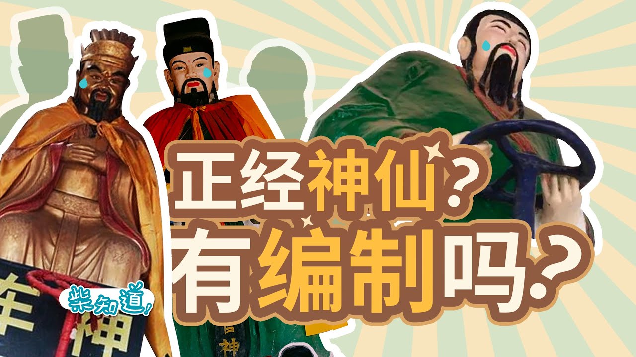 身在红尘中，寺庙是怎么挣钱的？How do temples make money?