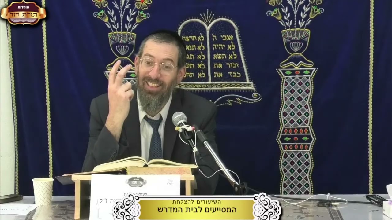 ברכות דף ל