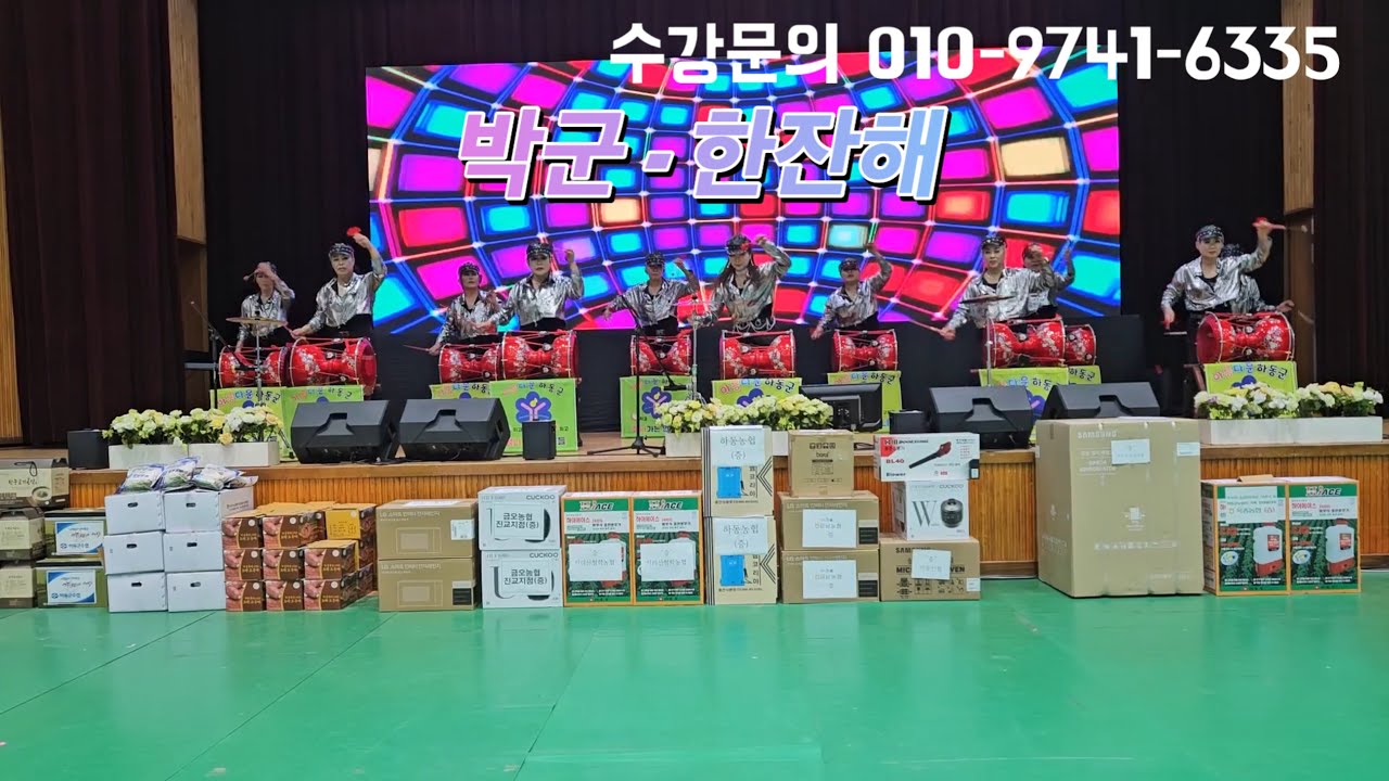 [고고장구] ❤️하동군 농업인 한마당축제❤️ #박군 #한잔해 #장민호 #풍악을울려라 #진시몬 #너나나나 #사천문아카데미