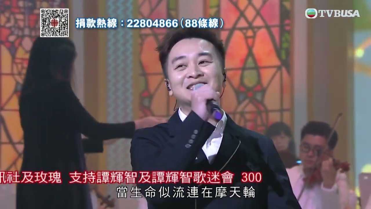 明愛暖萬心 2025｜譚輝智+布志綸為粉絲們分享一首優美抒情歌曲《酷愛》，最後以一首強勁嘅歌曲《如果我是陳奕迅》結束！｜TVBUSA｜譚輝智｜布志綸｜慈善節目