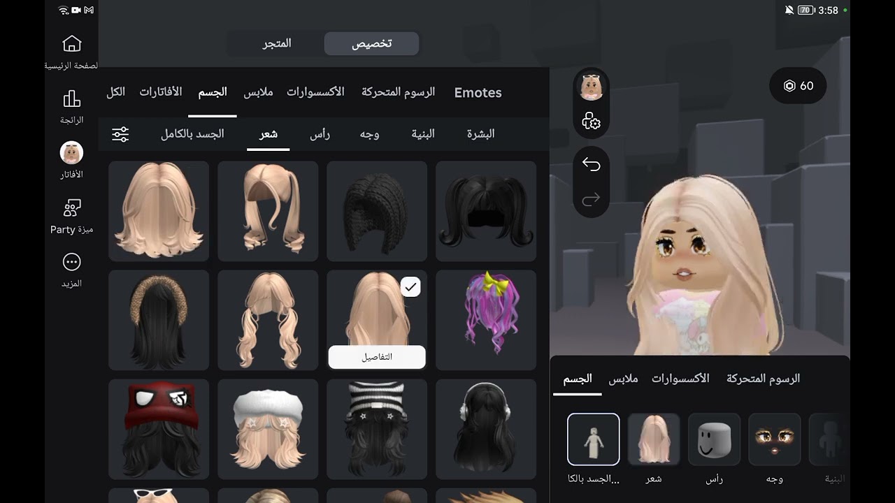 قولو الصدق منو الشخصيا إلى احطها ف قناتي