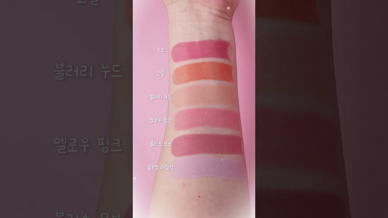 맛도리 색만 모은 스틱 블러셔 모음 #아임멀티스틱블러셔 #아임미미 #immeme #나를더나답게