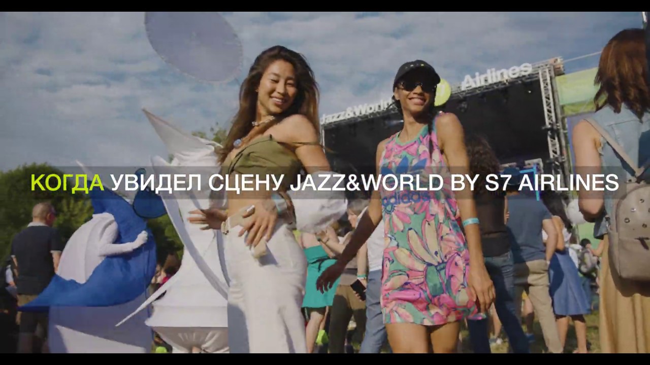 S7 Airlines | Усадьба Jazz