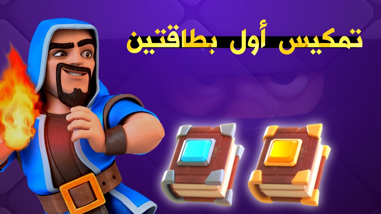 أفضل تشكيله خرافيه في الدفاع و الهجوم للميغانيت🔥| كلاش رويال