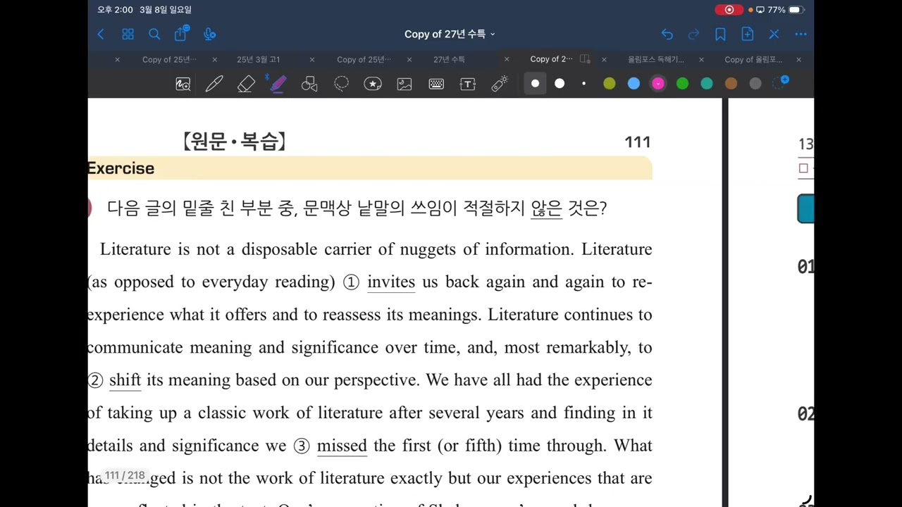 고삼 주말