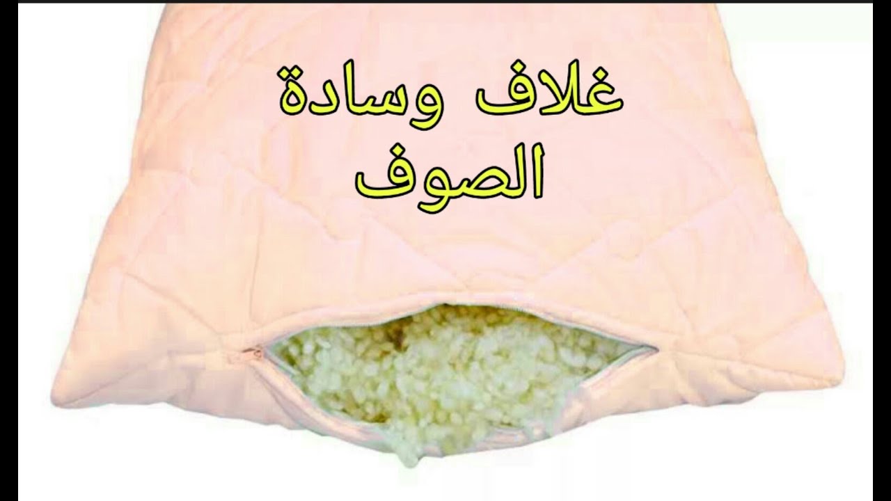 غلاف وسادة الصوف بكل بساطة خاص بالمبتدئات