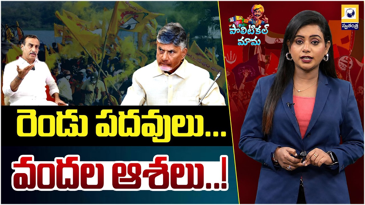 AP Governor Quota MLC Seats: TDP Aspirants Race Intensifies | Chandrababu Naidu Key Decision