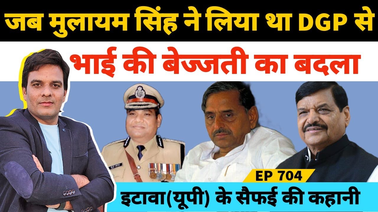 #ipsofficer #UPDGP #uppolice IPS बृजलाल का वो किस्सा जिसके बाद मुलायम सिंह यादव हो गए थे नाराज