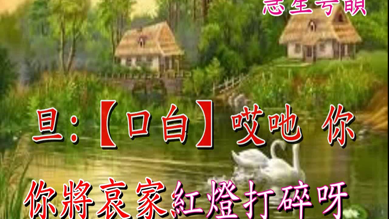 打金枝 純音樂  彭熾權  吳美英