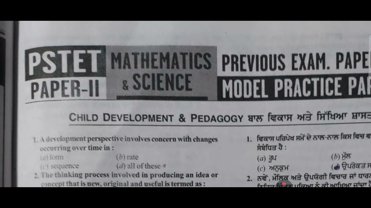 L- 12 PSTET 2026 || PSTET 2026 CDP Question Paper with Solutions #pstet #cdp #pyq 