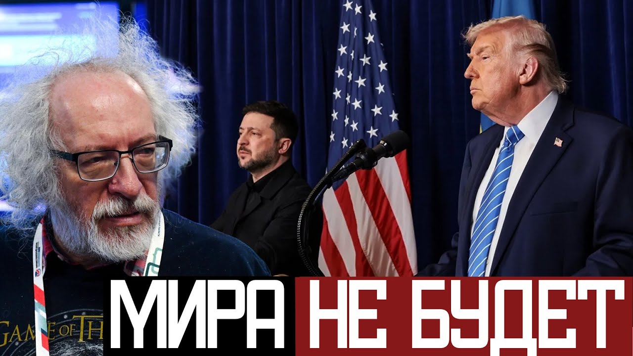 Почему ПЕРЕГОВОРАМ КОНЕЦ? - Венедиктов