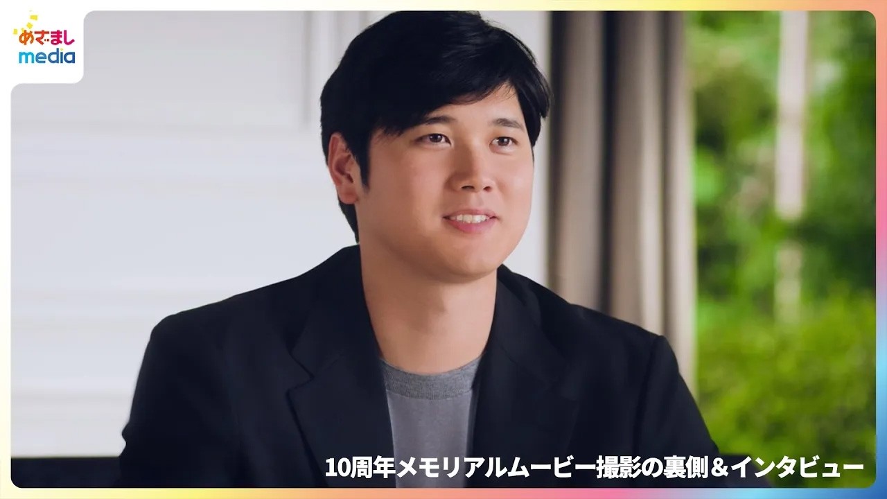 大谷翔平選手 結婚後は自炊が減少？「ほとんど作ってもらえる」試合後に眠れない時の対処法も明かす【nishikawa×大谷翔平選手10周年メモリアルムービー 】