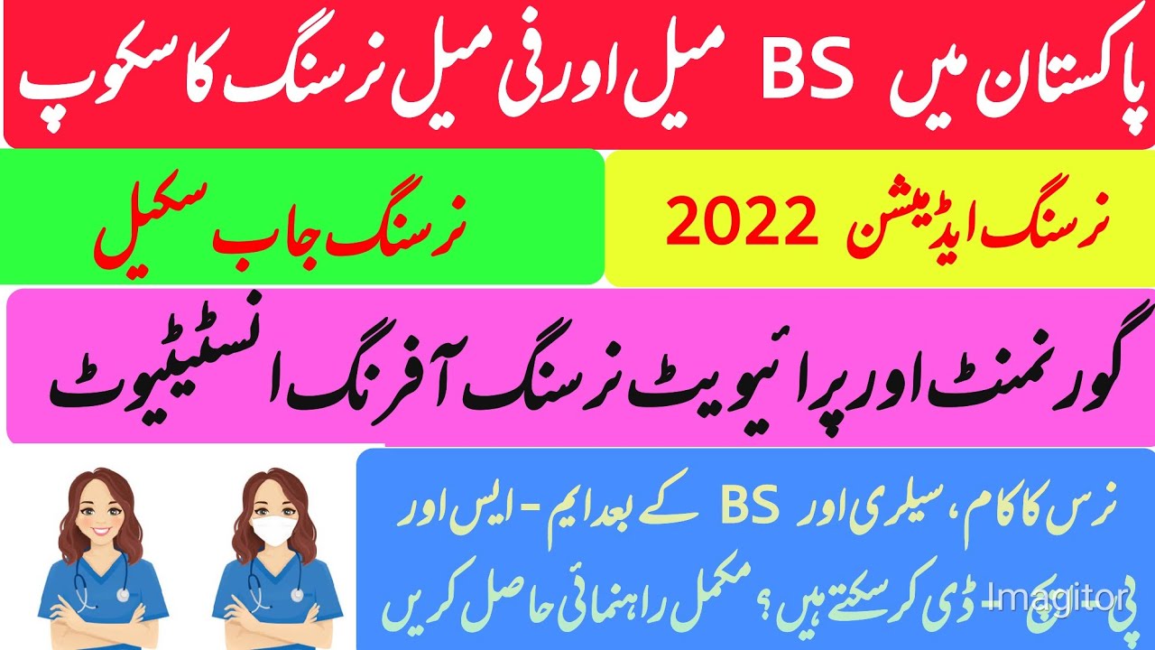 BS Nursing admissions 2022|Male Nursing scope|Female nursing jobs,salry works