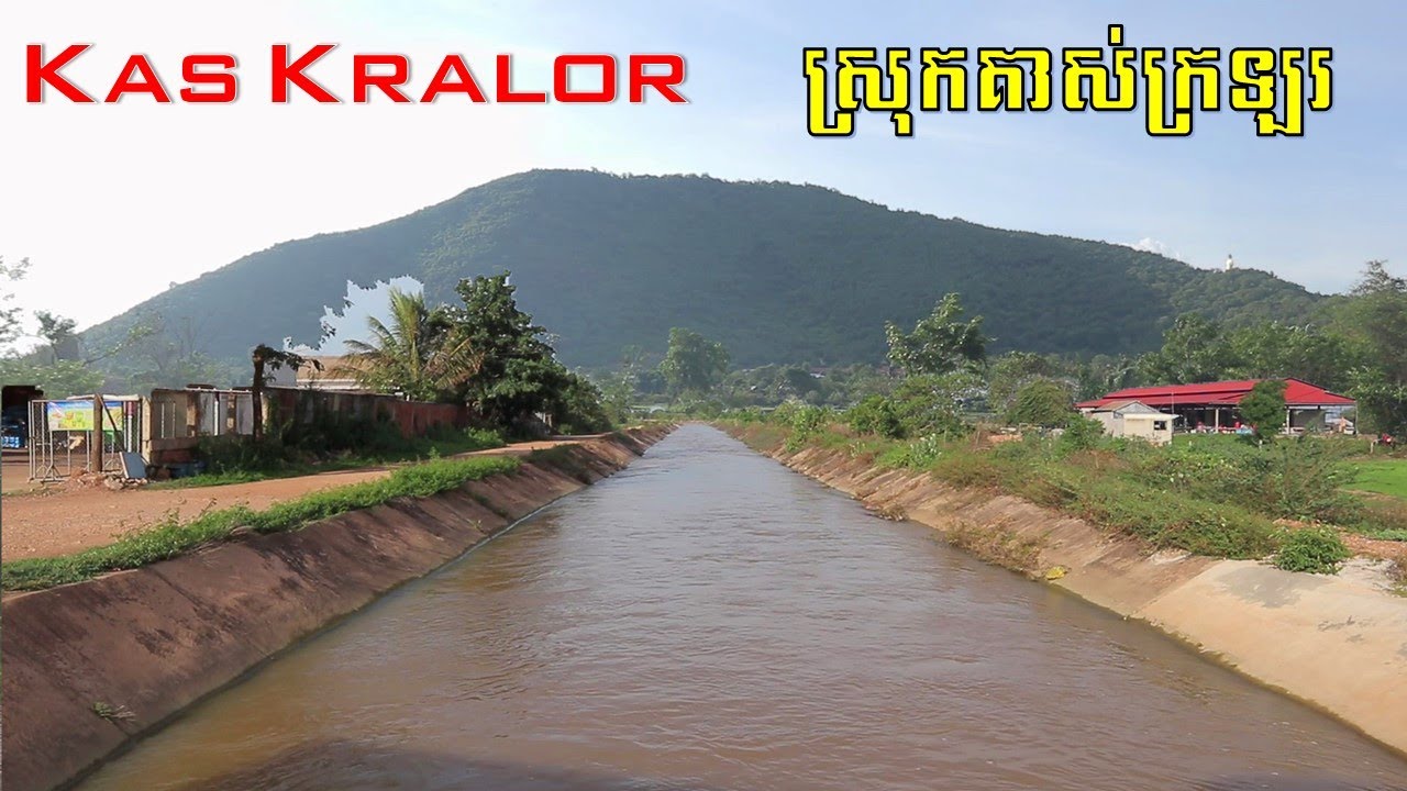 Finally KasKralor have water for grow rice.ទីបំផុតស្រុកគាស់ក្រឡរមានទឹកធ្វើស្រែហើយ។