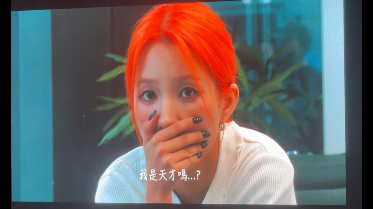【(G)I-DLE】演唱會超好笑短劇