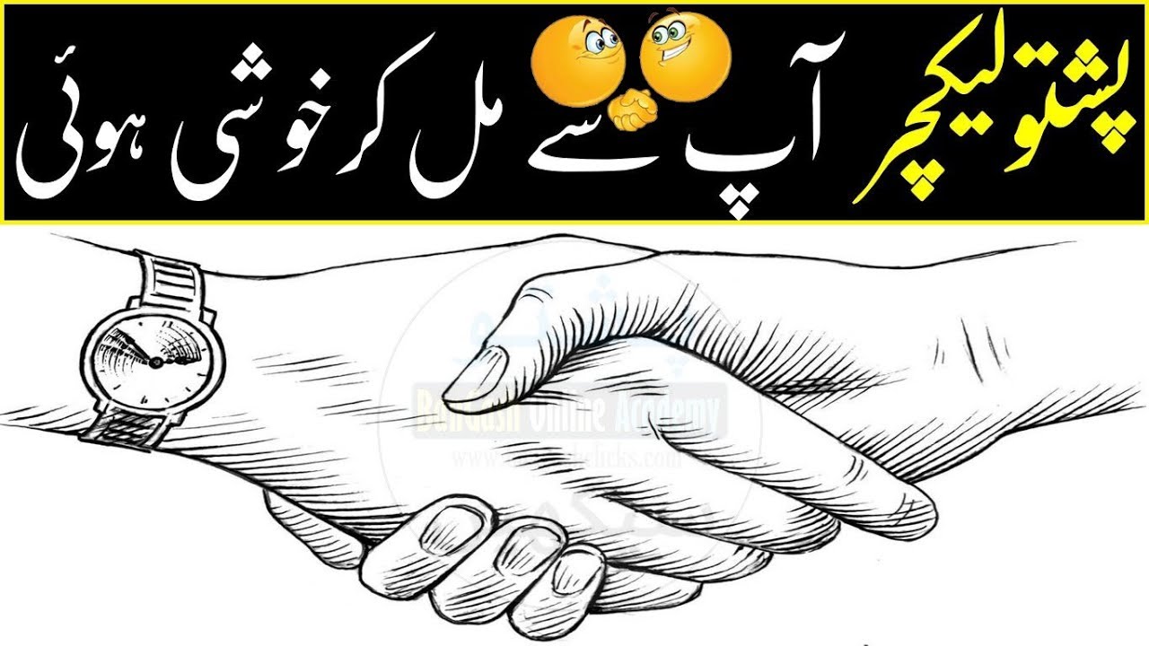 Lesson 109 - Pashto Lecture Nice To Meet You || How to Introduce Yourself in PASHTO Language