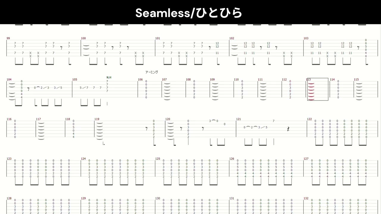 【バッキングTAB】ひとひら「Seamless」