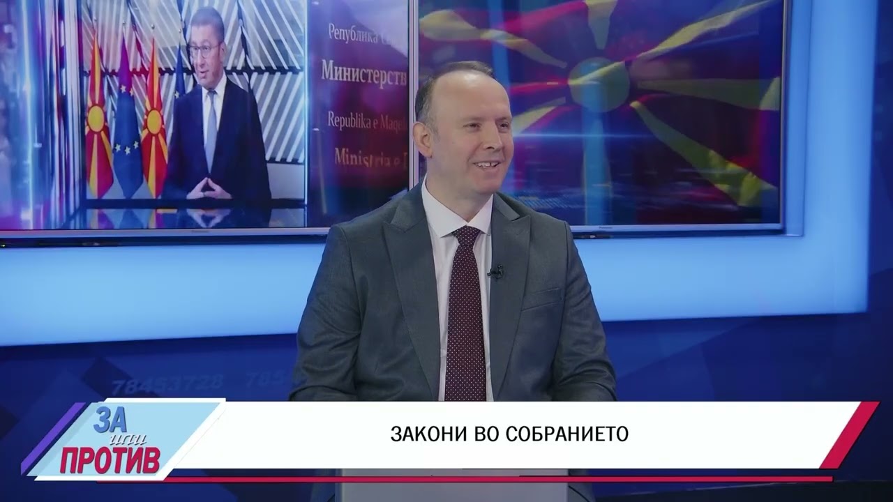 ЗА ИЛИ ПРОТИВ (20.02.2026) ГОСТИН: АФРИМ ГАШИ - ПРЕТСЕДАТЕЛ НА СОБРАНИЕ