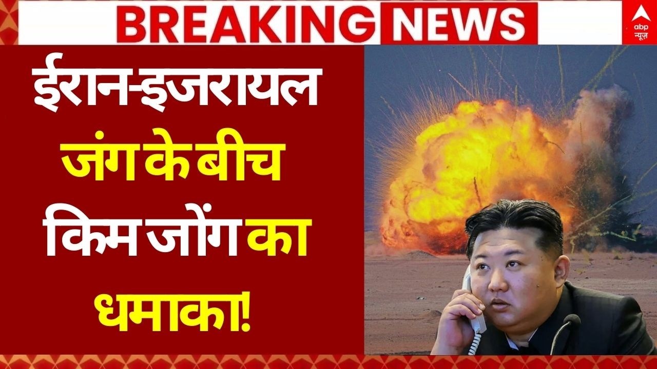 North Korea Ballistic Missile Action LIVE: ईरान-इजरायल  जंग के बीच Kim Jong का धमाका | Asia Tension