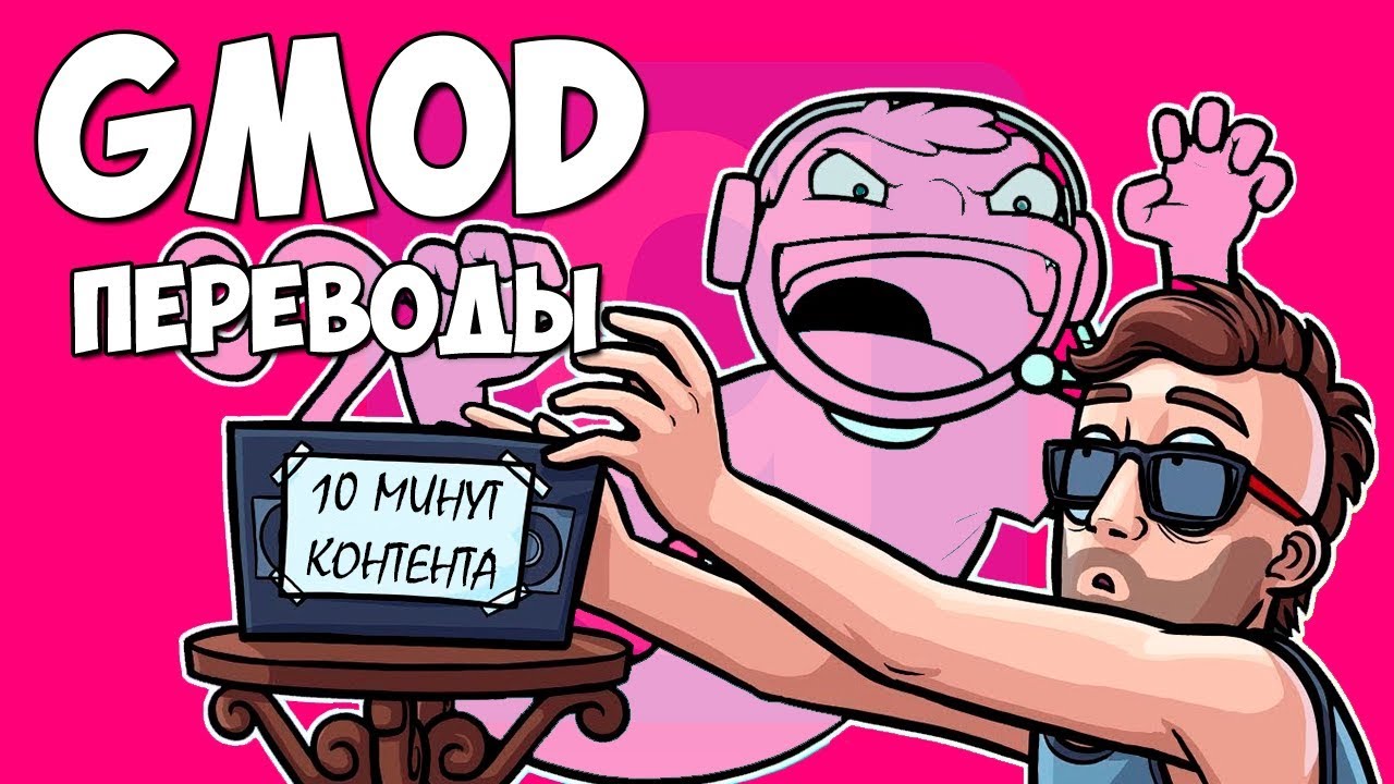 🔑 Garry's Mod Смешные моменты (перевод) #312 - ПРОКЛЯТЫЙ ДОМ НОГЛЫ (Гаррис Мод)