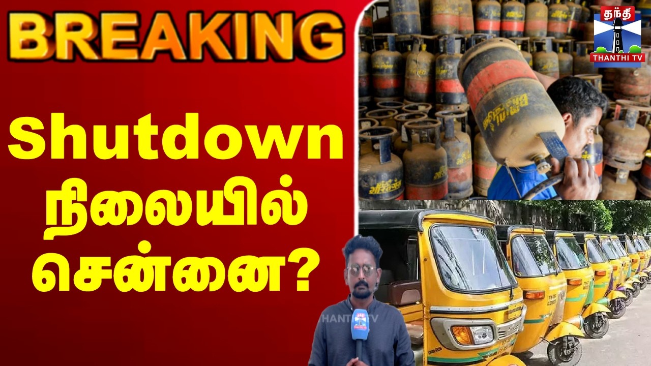🔴LIVE :  : Gas cylinder | Gas |  Gas Cylinder Shortage  |  Iran |   Israel | War |  Israeliranwar