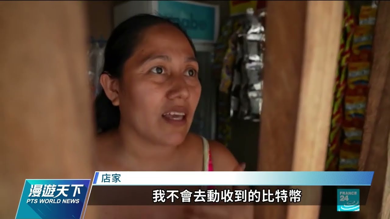 中非共和國比特幣列法定貨幣 成非洲第1、世界第2國｜20220501 全球現場漫遊天下