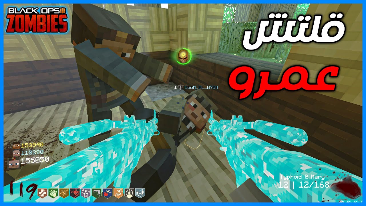 زومبي بلاك اوبس 3 | ماب يحاكي ماين كرافت في كل شي | Black Ops 3