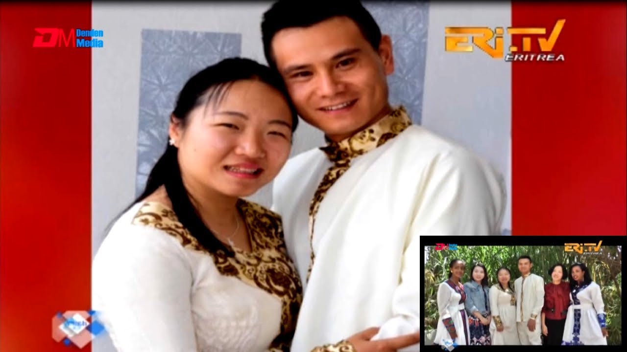 ERi-TV Culture: Chinese Couple Married in Eritrea - ቻይናውያን መርዖኦም ኣብ ኤርትራ ጸምቢሎሞ