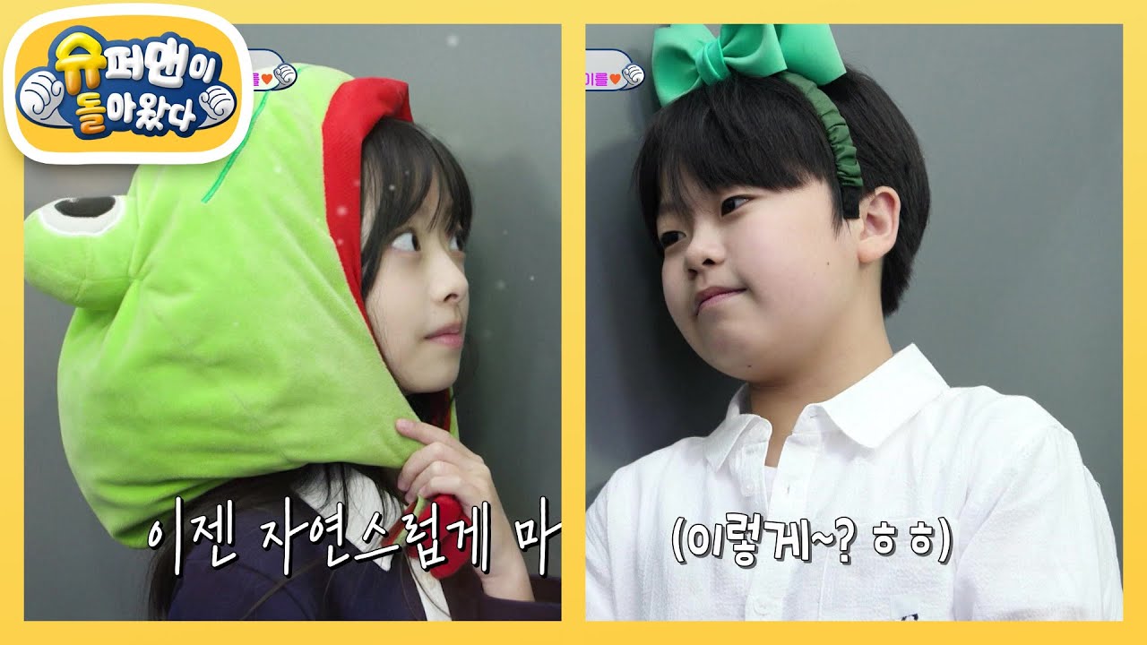[황민호네] 한강공원 물놀이부터 네 컷 사진 데이트까지! 민호♥지율, 손까지 잡다? [슈퍼맨이 돌아왔다/The Return of Superman] | KBS 250611 방송