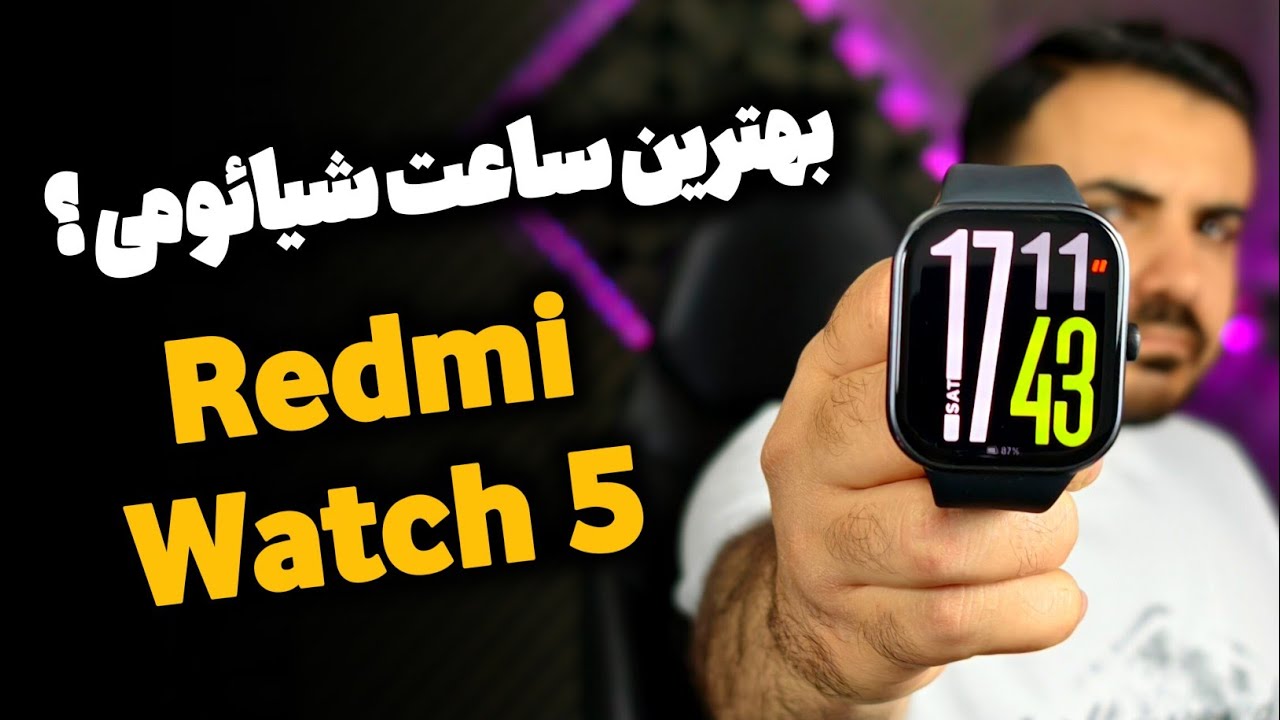 بررسی ردمی واچ ۵ (ساعت شیائومی Redmi Watch5)