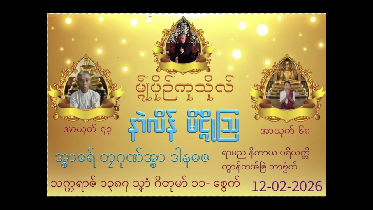 မန်ခိုၚ်ဗိုန်