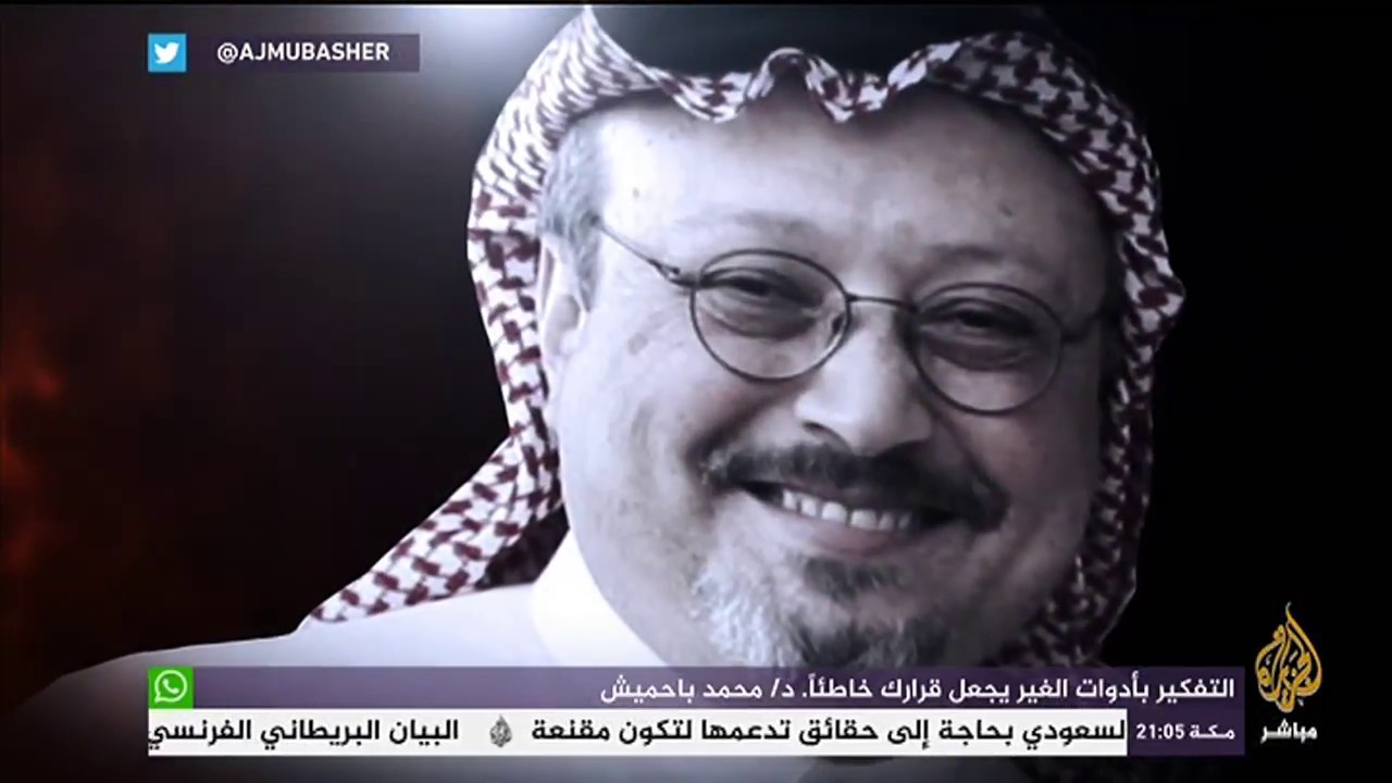 المسائية .. الجبير : مقتل خاشقجي 