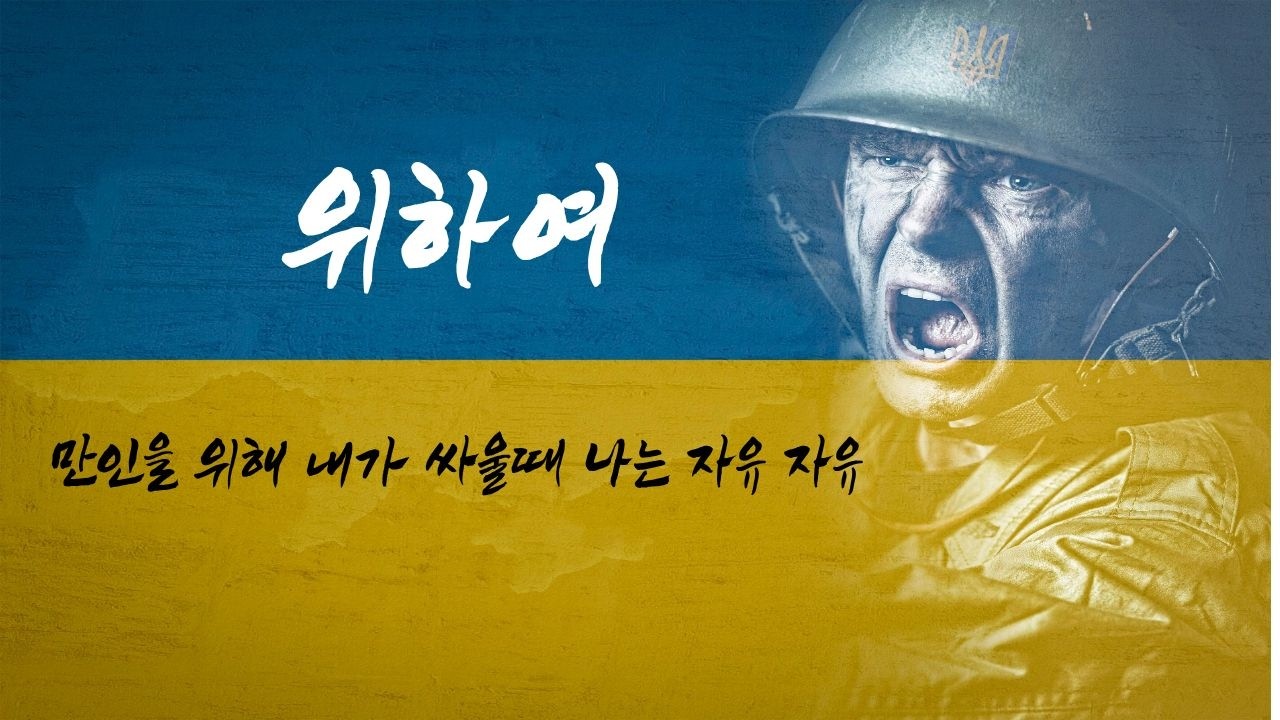 노래할 수 있으랴- 맥파(脈派)의 작(作), 노랫말 김남주 시인