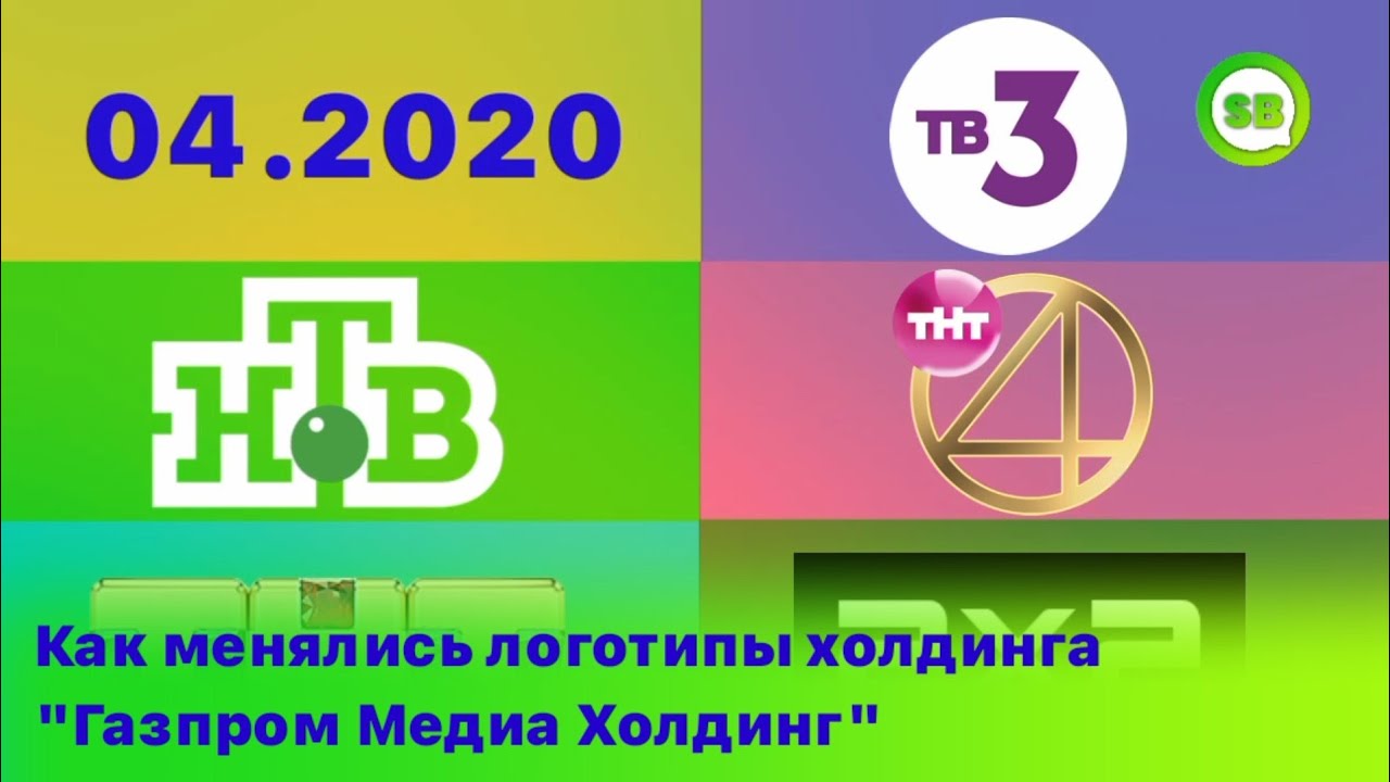 Как менялись логотипы холдинга 