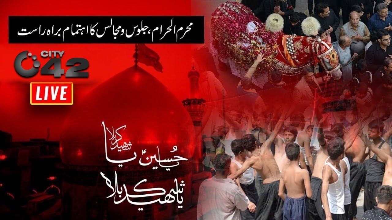 9th & 10th Muharram-ul-Haram Transmission | Salam Ya Hussain (AS) l City 42