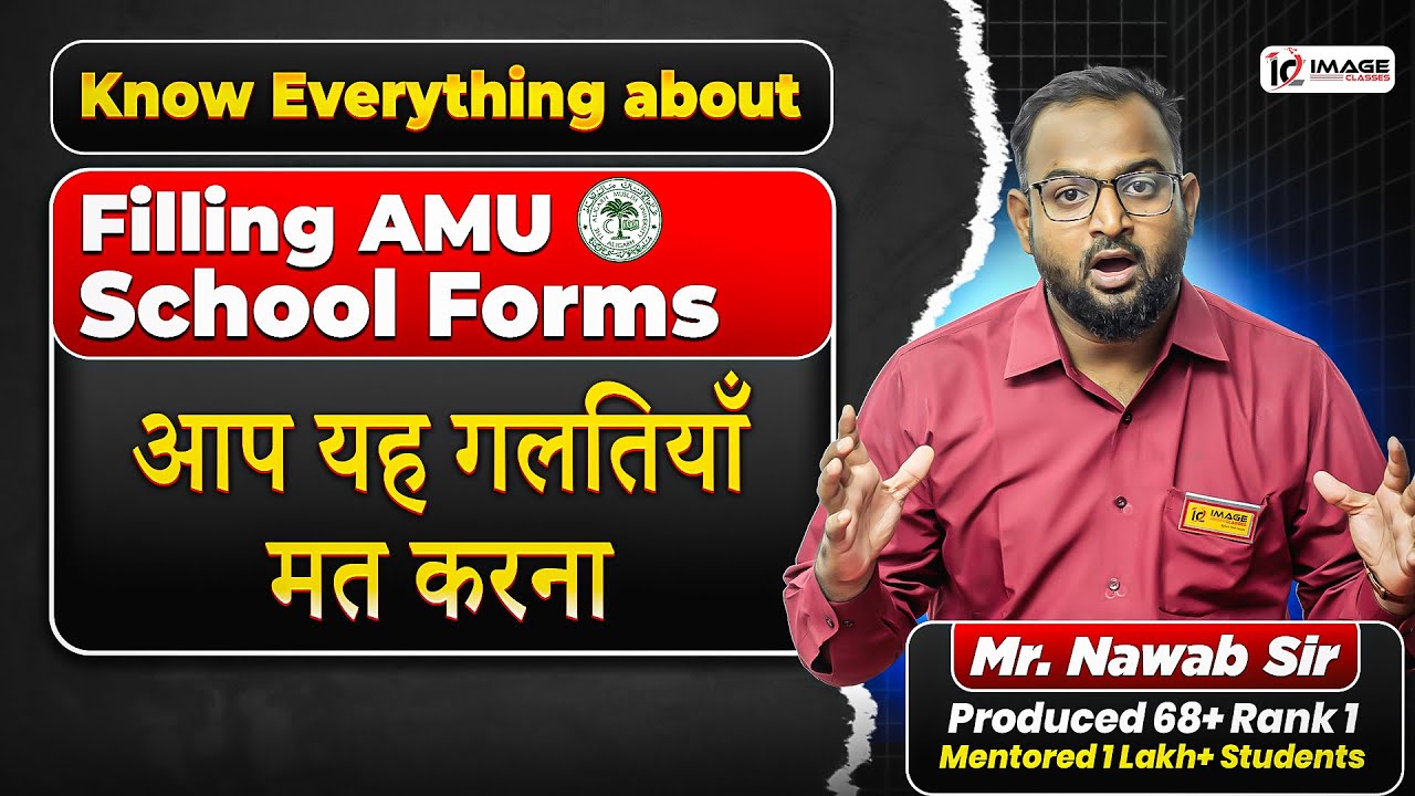 Know Everything About AMU School Form Filling | आप यह गलतियाँ मत करना