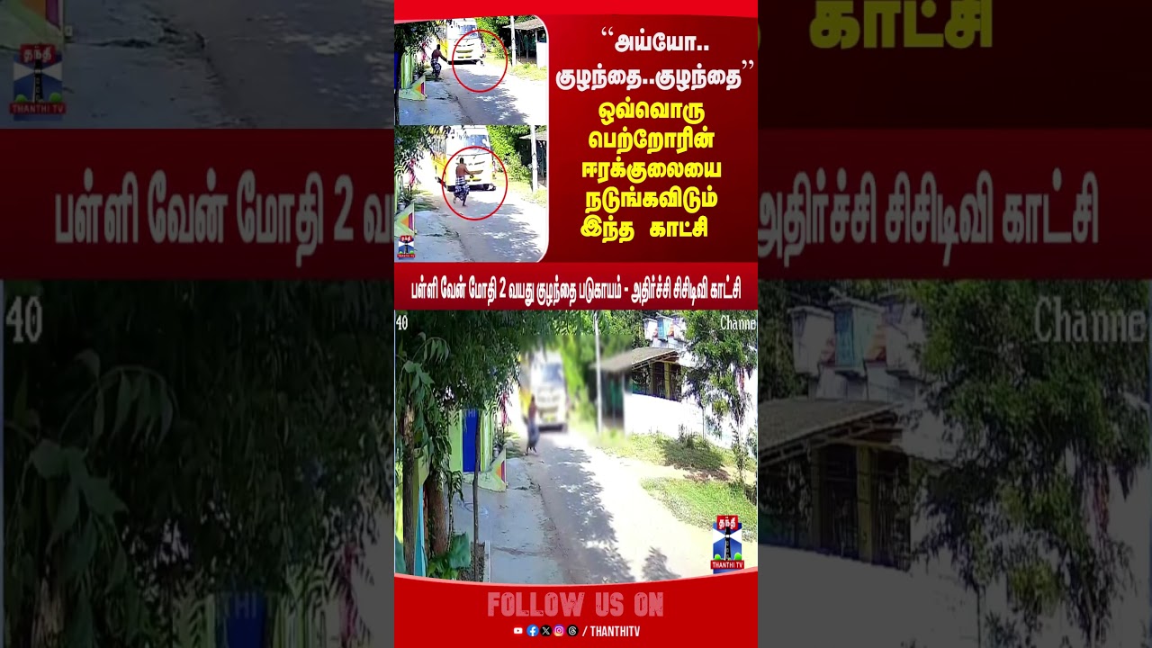 schoolbus |child | cctv