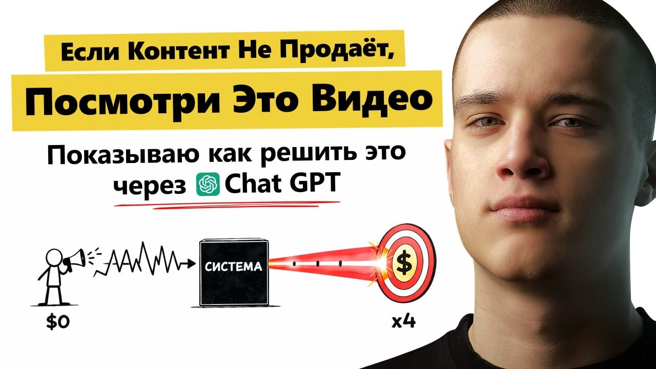 Как Сделать ChatGPT Твоим Психологом Для Продаж (Секрет 5 Стадий)