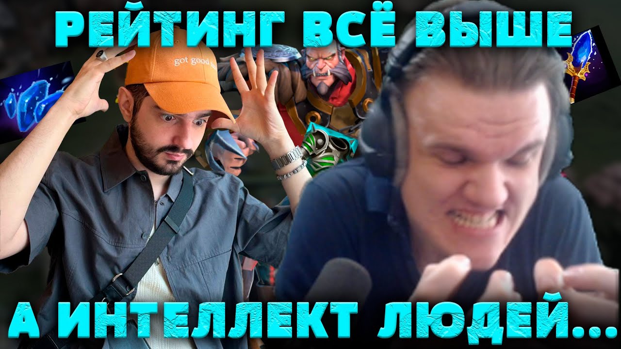 Рейтинг в доте это реально здорово