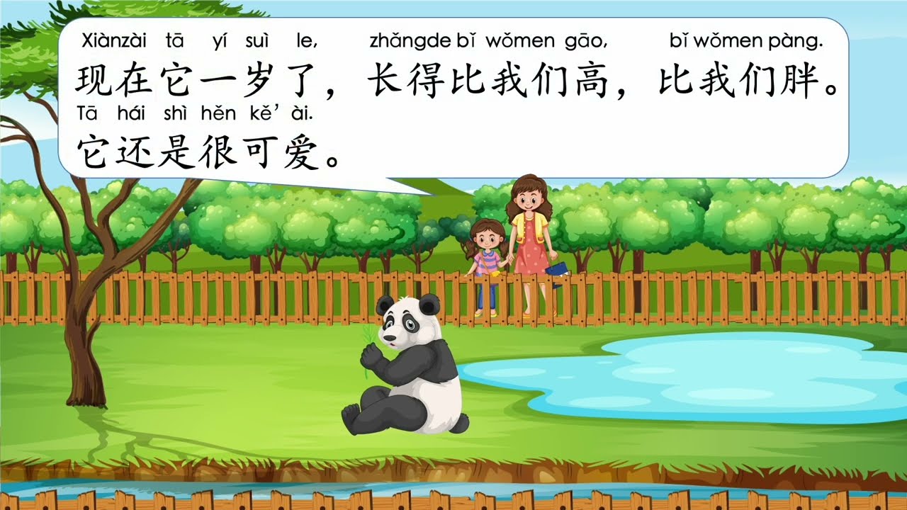 【En Sub】学中文, 第11课, 它长得很快。YCT 4, learn Chinese, lesson 11, It grows very fast.  Mr Sun Mandarin
