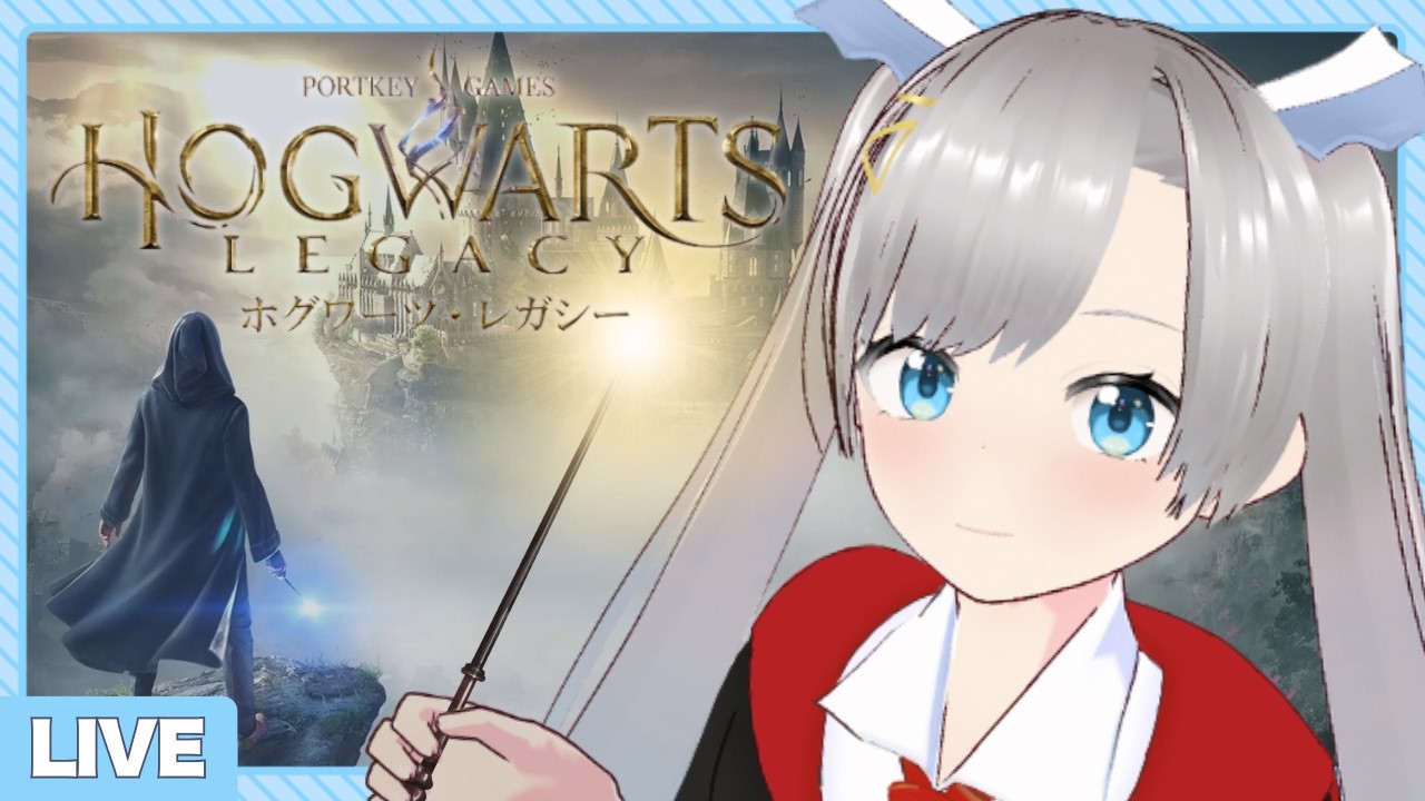 【ホグワーツ・レガシー】マンドレイク見たさに薬草学