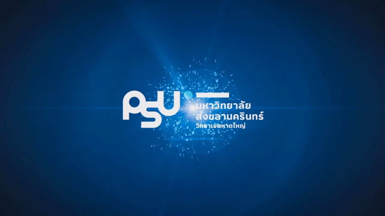 VDO แนะนำมหาวิทยาลัยสงขลานครินทร์ วิทยาเขตหาดใหญ่ พร้อมด้วยธงชาติและสัญลักษณ์ประจำคณะต่าง ๆ 2020