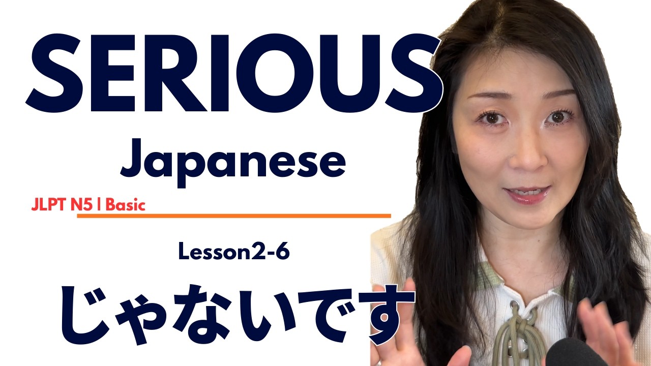 For Serious Japanese Learners:  Lesson2-6 じゃないです(negative) | Pro-Teacher Curriculum to master N5