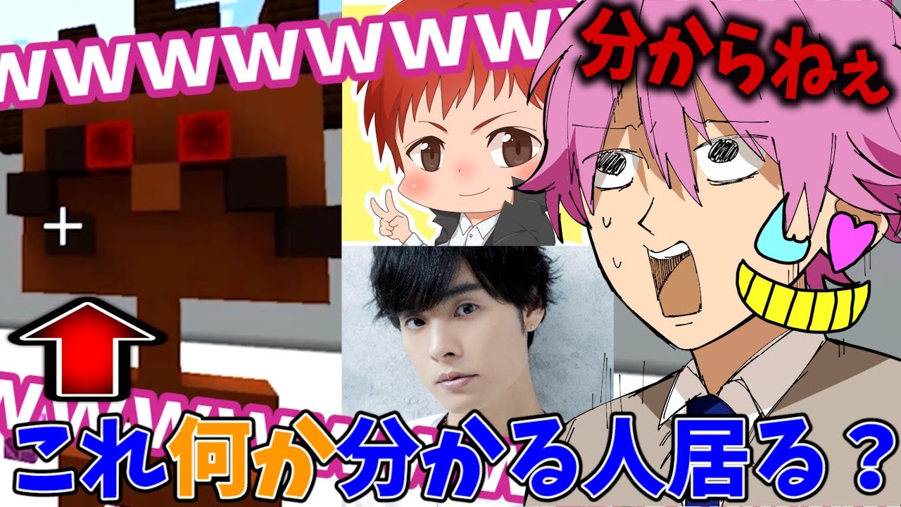 【マイクラ】絵しりとりでプロ声優とプロ建築の本気の戦いが爆笑ｗｗｗ【赤髪のとも×岡本信彦×木村良平×さとみ】【まいくら】【マインクラフト】【ドッキリ】