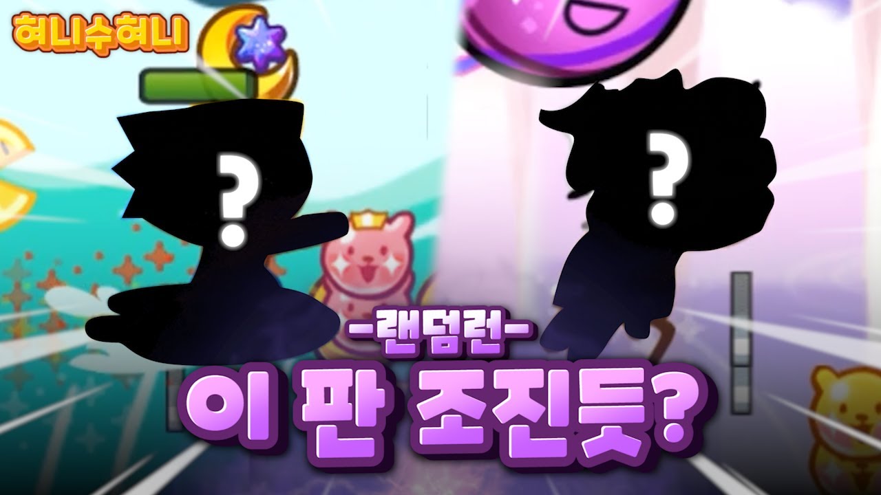 너희가 왜 나오는데?