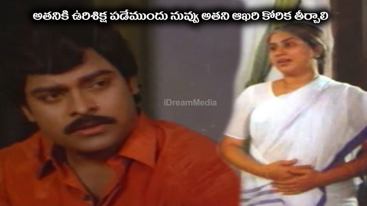 అతనికి ఉరిశిక్ష పడేముందు నువ్వు అతని ఆఖరి కోరిక తీర్చాలి..! | Rakta Sindhuram movie emotional scenes