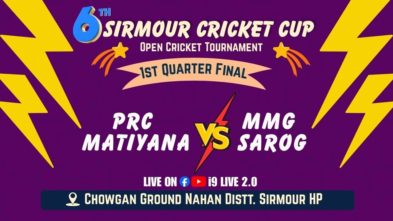 🏆6th Sirmour Cricket Cup 🏆💥1st Quarter Final💥PRC Matiyana 🆚️ MMG Sarog